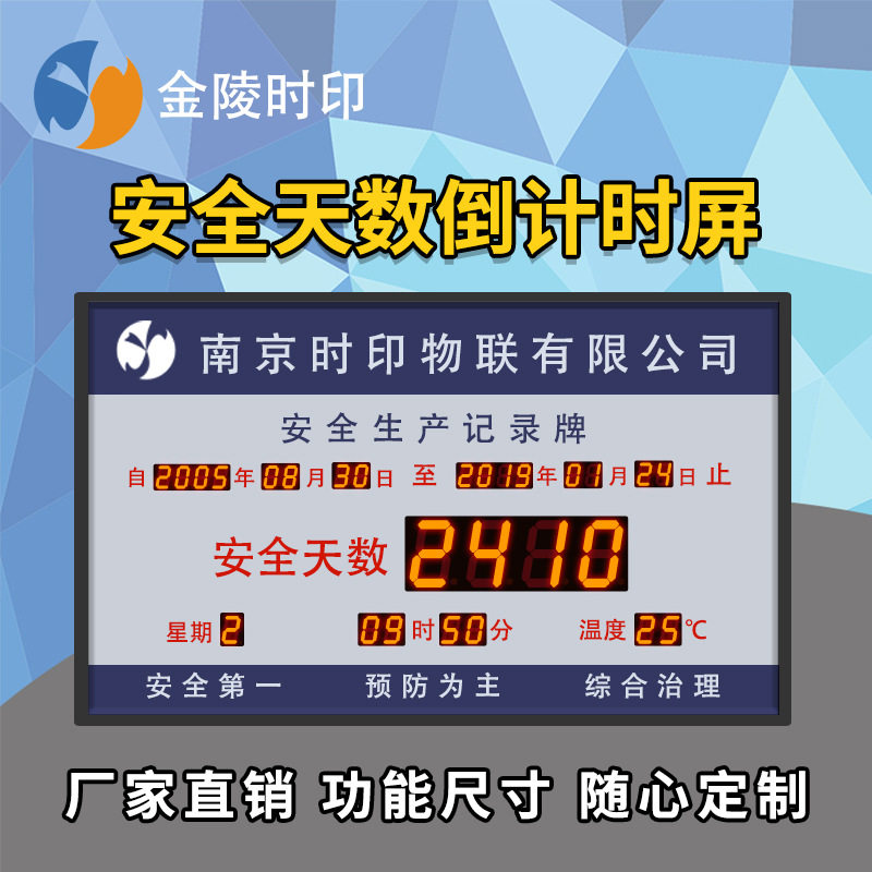 LED电子倒计时显示屏看板距离中高考竣工剩余天数时间公告牌