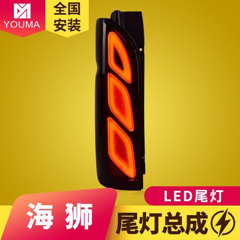 专用于丰田海狮尾灯总成05-18款HIACE改装LED行车刹车转向尾灯