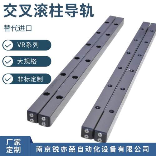 GZV15交叉滚子导轨副交叉滚柱导轨VR15-700×19ZVR15-1200×33