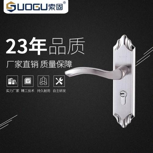 索固五金厂锁具1022不锈钢门锁室内卧室实木门厕所卫生间门锁