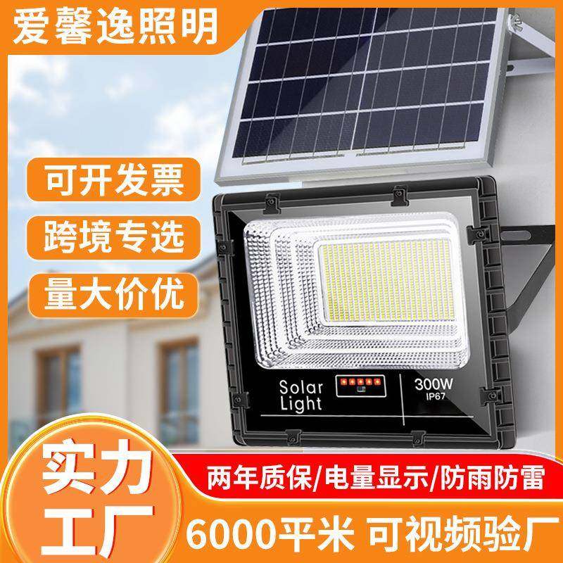 太阳能投光灯新农村光伏路灯超亮IP67防水户外庭院灯大功率照明灯