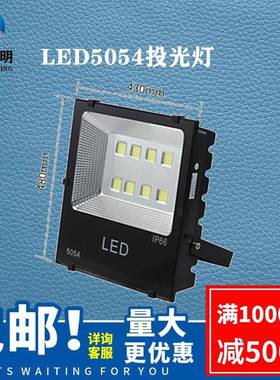 LED投光灯150W户外防水120°广场公园建筑照明灯