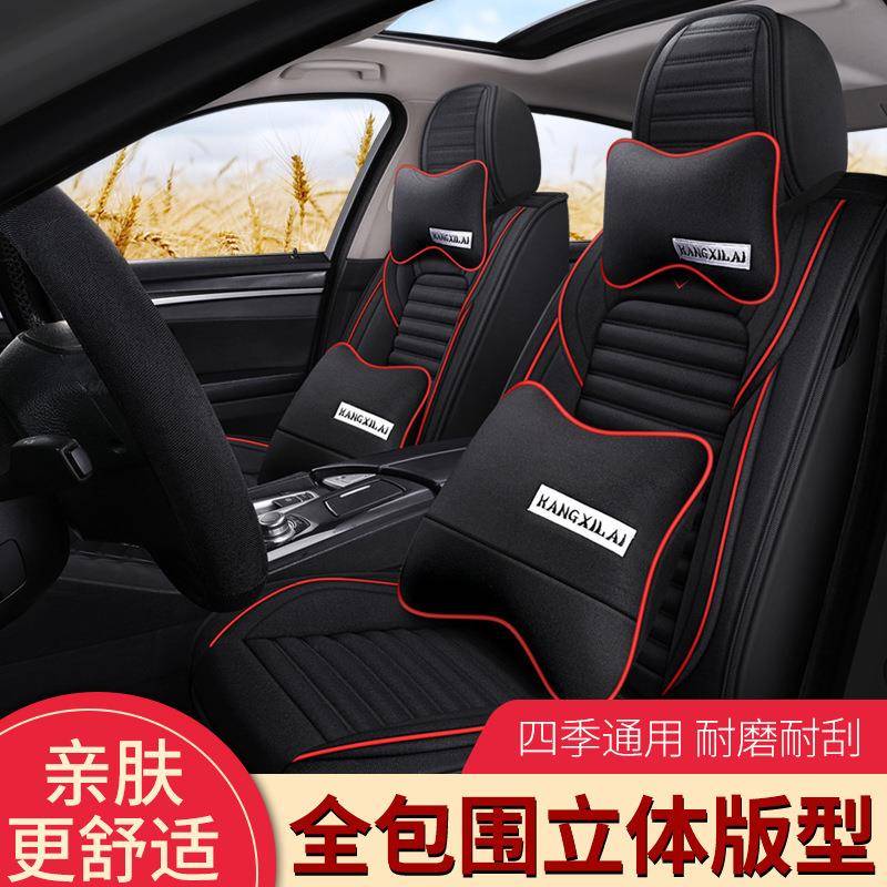 2012年13款瑞纳专用汽车座套冬季亚麻坐垫全包围坐套四季座垫