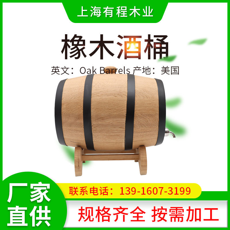 厂家直销橡木酒桶装饰餐饮自酿酒桶烧烤酒吧立式带龙头原木实木
