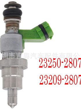 23250-2807023209-29065适用丰田凯美瑞23209-2906523209-28070