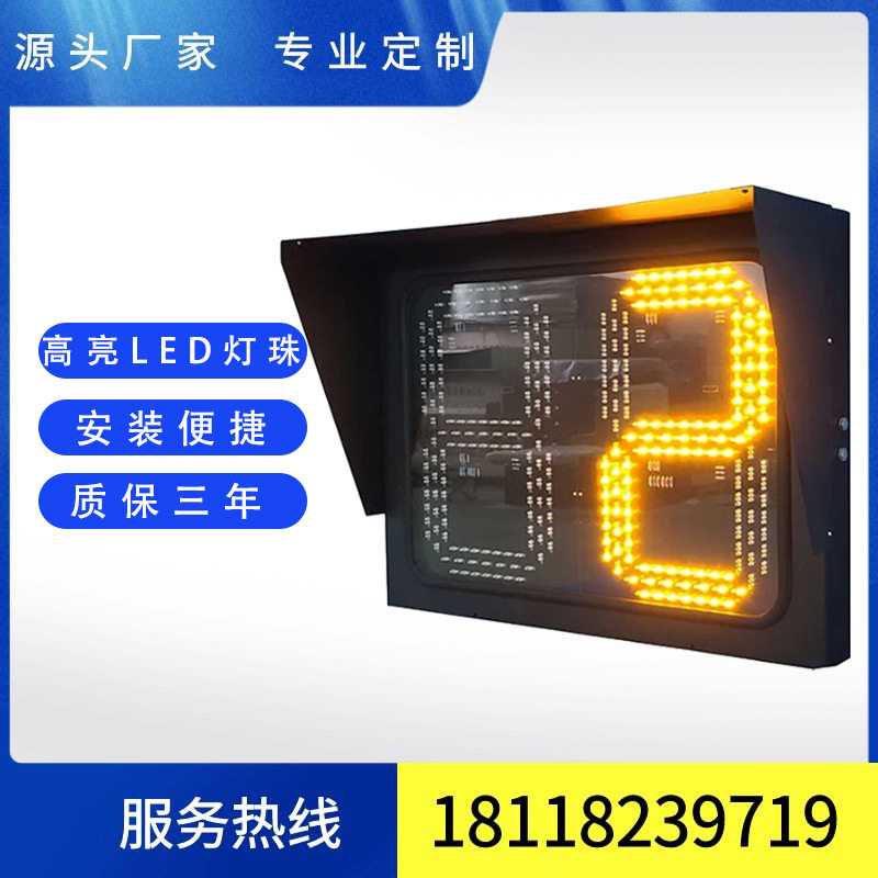 厂家现货批发交通信号灯8倒计时红绿灯道路路口指示交通灯防追尾