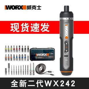 家用电动螺丝批WX242二代电起子机多功能电动工具包邮