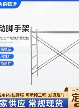 镀锌移动脚手架活动加厚工地架装修架脚手架移动爬架