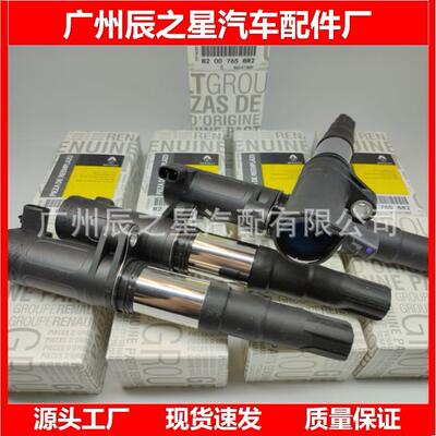 8200765882适用于雷1诺汽车点火线圈