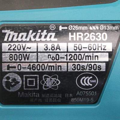 Makita牧田电锤HR2630电镐工业级三功能多功能混凝土电动冲击锤钻