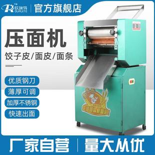 300型压面机商用饺子皮面条机馒头包子皮机电动水饺