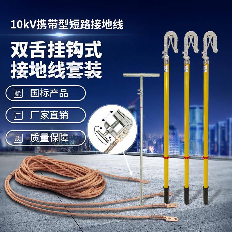 10kV双舌挂钩式接地线1米双簧式接地棒弹簧压紧式接地线夹