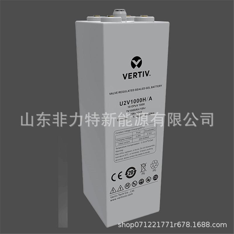 维谛蓄电池U2V600H/A2V600AH光伏发电6OPZV600基站储能直流屏