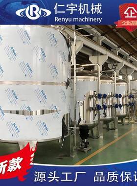 水处理设备反渗透设备纯水设备纯净水设备的预处理装置