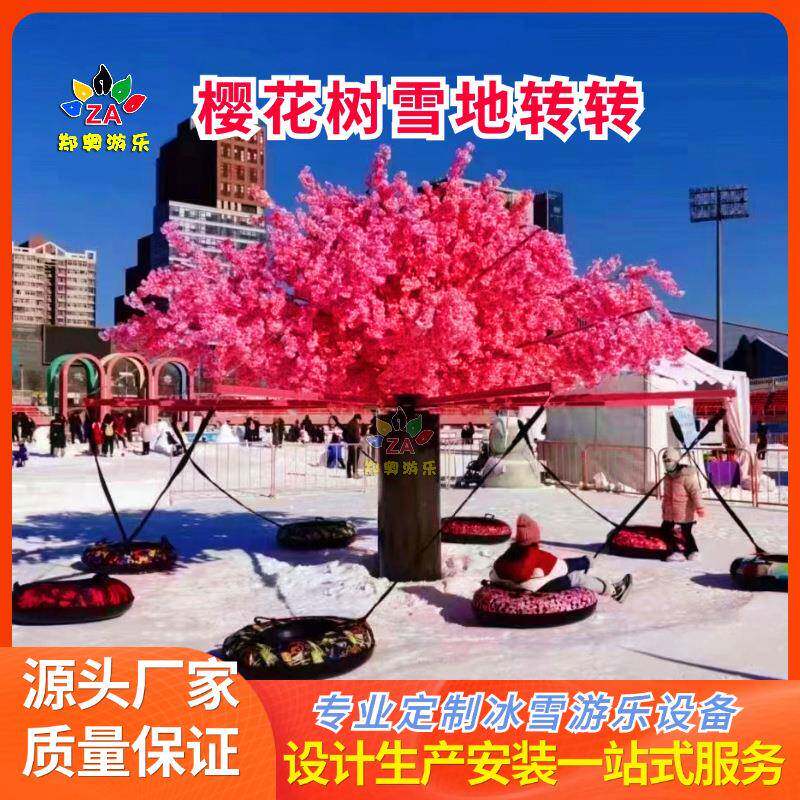 雪地转转户外滑雪场游乐设备成人黄包车冰上碰碰车龙舟充气香蕉船