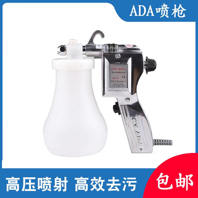 ADA阿达去污喷枪去油渍喷洒消毒液清洁机械家具汽车边角电动喷枪