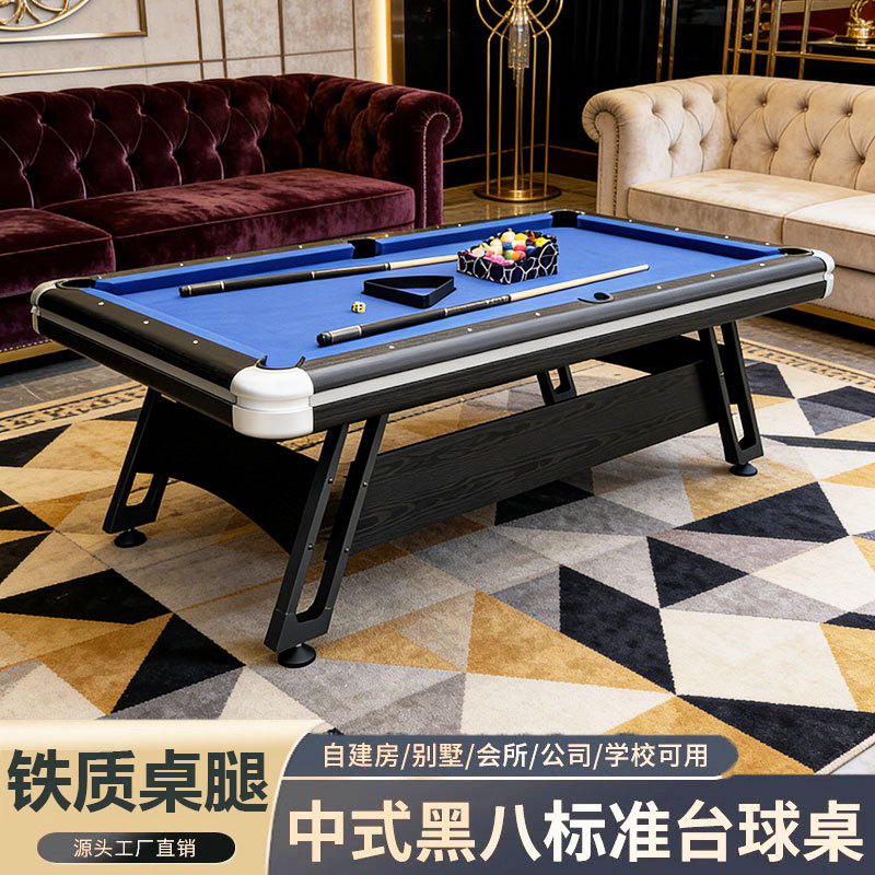 台球桌标准型成人桌球台大理石乒乓球桌二合一多功能美式黑八铁腿