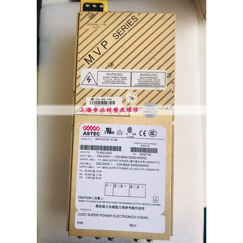 ASTEC电源 MP6-2Q-2R-1E-0M 73-560-5042现货 带质保