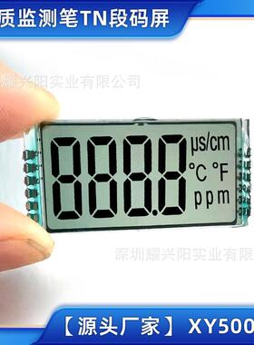 水质监测仪LCD液晶屏净水设备报警器TN针脚连接小屏37x18MM50079