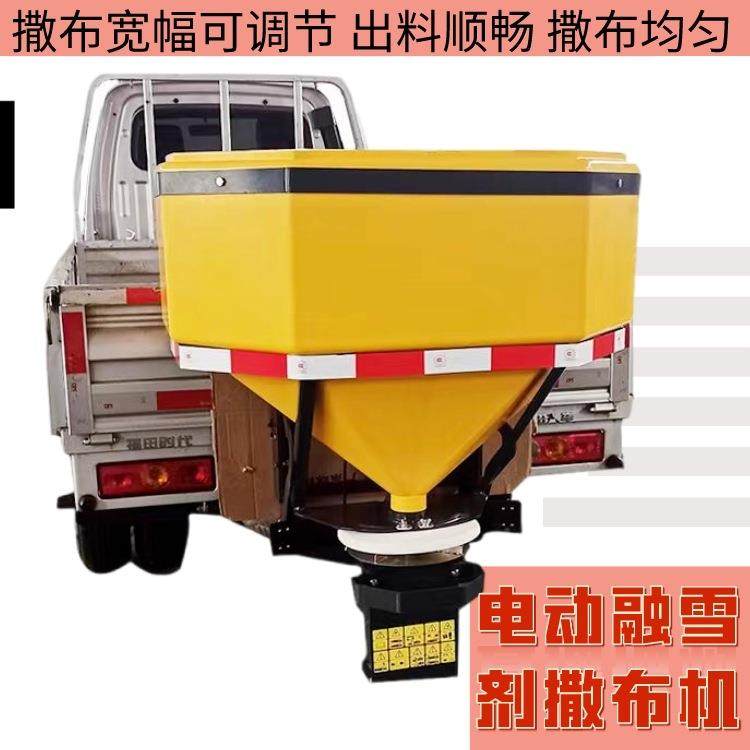高速公路冬季道路清雪车载式融雪剂撒布机后挂式电动融雪撒盐设备,金属材料及制品,金属加工件/五金加工件,淘宝优惠券,粉丝福利购,淘宝优惠卷