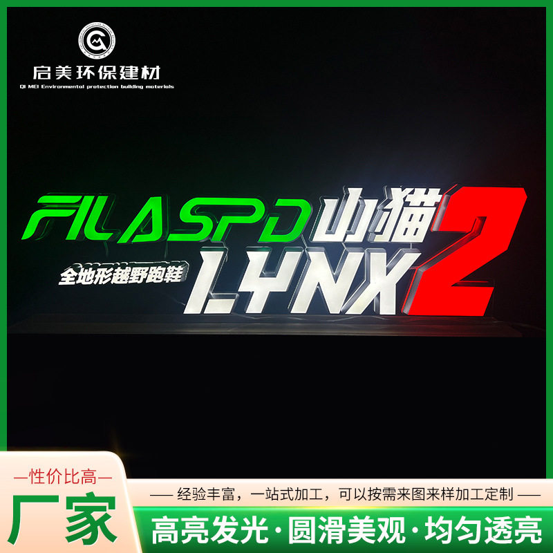 迷你字挂墙式创意logo牌亚克力招牌水晶字立体发光镂空灯箱广告牌