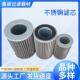 不锈钢滤芯PHJ739 CG不锈钢滤网滤芯液压站用液压油过滤器