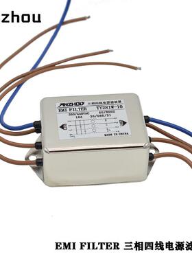 ANZHOU安州TY281W-6三相四线电源滤波器EMIFILTER/TY281W-10