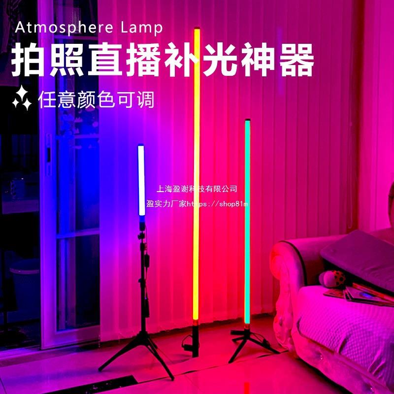 灯棍变色长条氛围补光灯棒跳舞道具背景彩色灯led灯管手持发光无