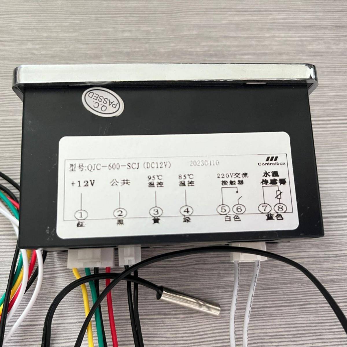 220V商用开水机数码表QJC-600-SC四组线显示器12V控制器速热