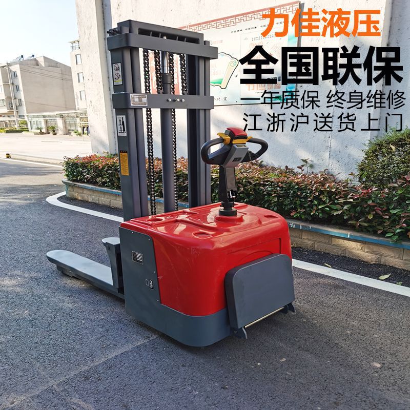 力佳液压全电动堆高车