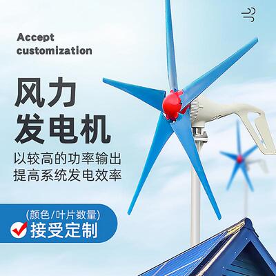 600W,700W,800W风力发电机风光互补发电系统发电机