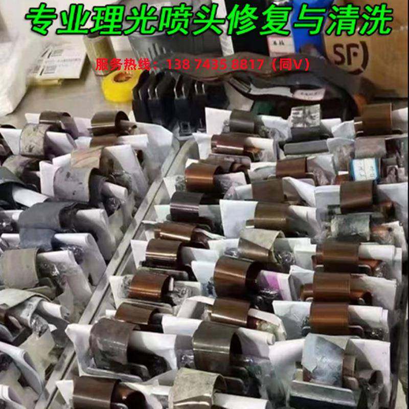 专业维修理光G5喷头uv打印机G6喷头配件修理理光机堵头疏通复原