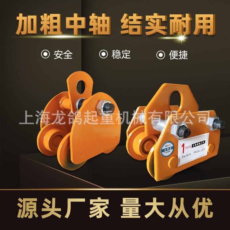 工厂特惠销售单轨手动链条跑车GCL葫芦跑车手拉葫芦跑车桃形跑车