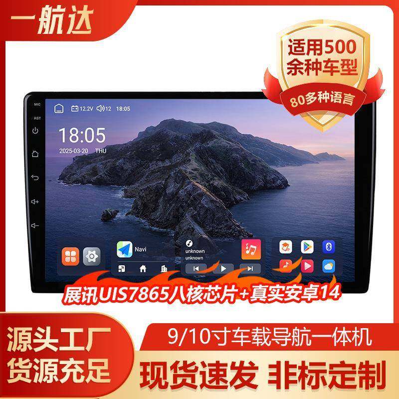 钱锋QF8581/7862/78659/10寸安卓通用车载导航大屏中控一体机