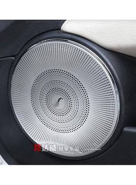 奔驰旧款C级内饰改装车门喇叭圈装饰罩w204c180c200音响装饰贴
