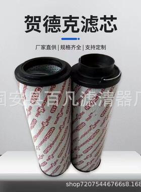 现货供应贺德克液压滤芯1300R025W/HCR050W/HCR100W/HC油用滤芯