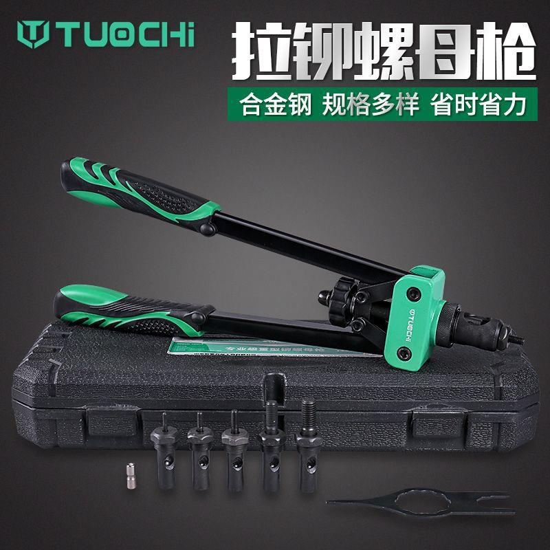 螺母枪拉帽枪铆钉枪汽修拉铆枪螺母铆枪M3-M10手动铆螺母枪其它