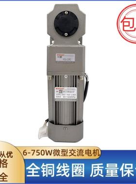 MINPEAR微型交流齿轮减速电机25-750W直角中空RC调速转角马达现货