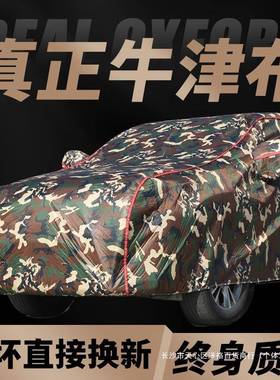 汽车车衣车罩防晒防雨隔热防冰雹遮阳套车套外罩加厚罩衣全罩通用