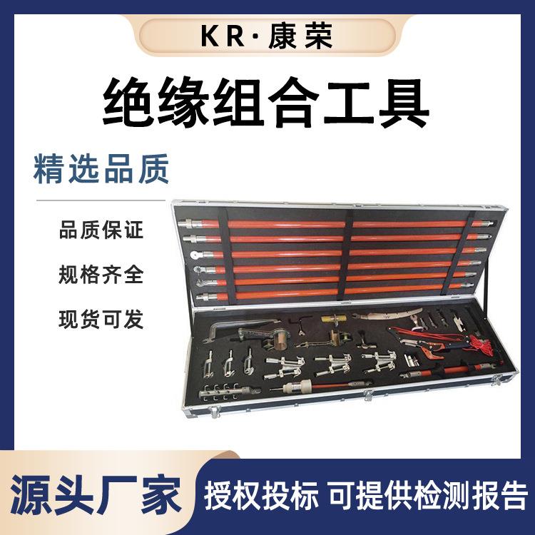 10KV带电作业28件套多功能接头工具箱可调式电力施工多件套