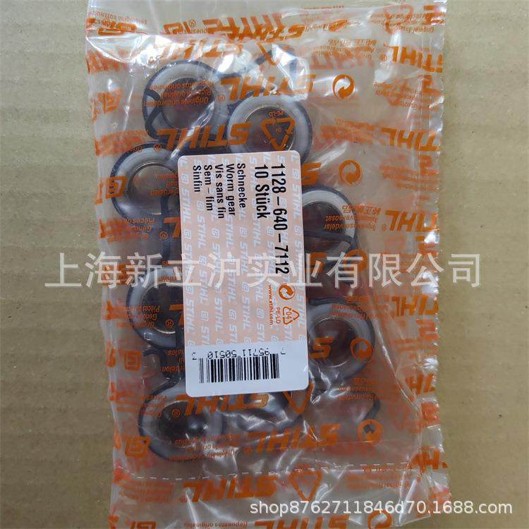 适配STIHL斯蒂尔MS382油锯机油泵涡杆链锯油泵齿轮11286407112