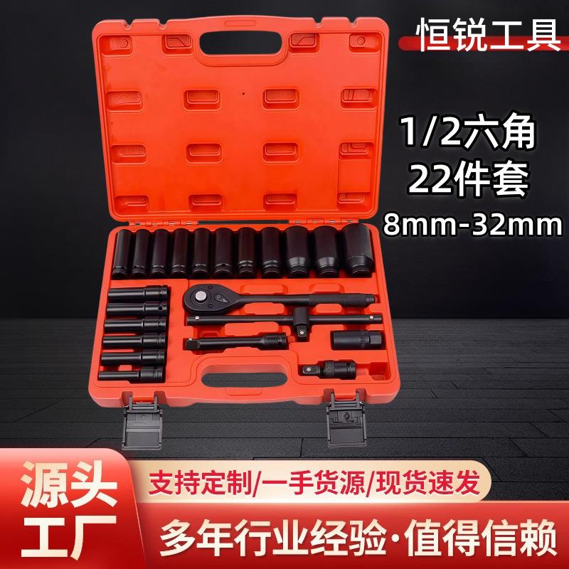 1/2气动套筒套装组套工具小风炮接口12.5mm大飞棘轮扳手8mm-32mm