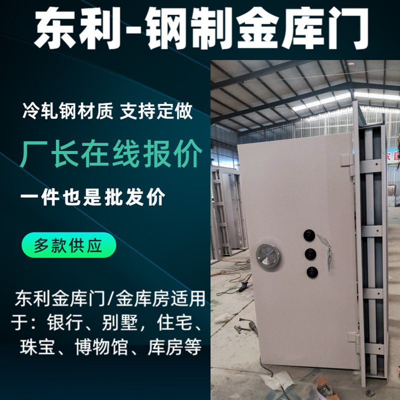 河北保险金库门锁 银行防尾随联动门 银行二道门金库门厂家规格全