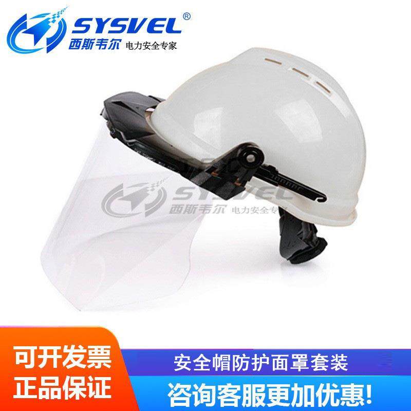 安全帽面罩套装10172476+10121266+10115836三件套,婴童用品,其它婴童用品,淘宝优惠券,粉丝福利购,淘宝优惠卷