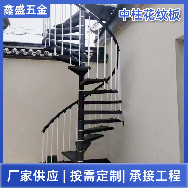 钢结构旋转楼梯花纹板室外楼梯旋转弧形楼梯复式别墅楼梯梯子