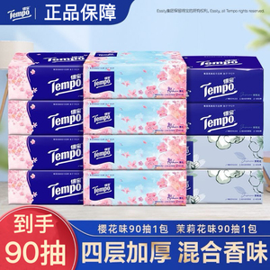 Tempo得宝抽纸樱花印花香味加厚家用宿舍面巾纸餐巾纸90抽实惠装