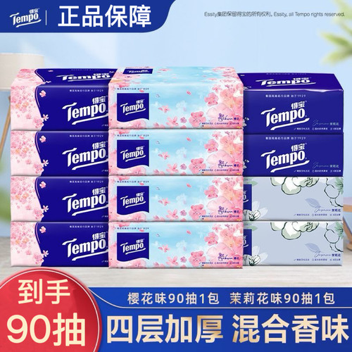 Tempo得宝抽纸樱花印花香味加厚家用宿舍面巾纸餐巾纸90抽实惠装