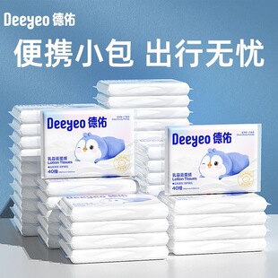 德佑乳霜纸40抽便携小包婴儿宝宝柔纸巾擦鼻子纸云柔巾保湿纸巾