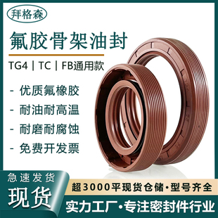 62mm耐高温唇形轴用旋转密封 TG4氟胶骨架油封内径56