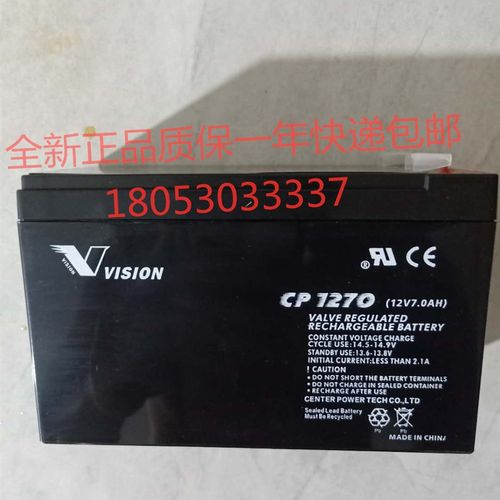三瑞蓄电池CP1270 SENRY蓄电池12V7AH医疗电力风力设备 包邮
